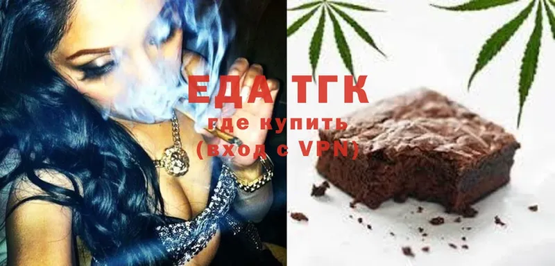 Еда ТГК конопля Кушва